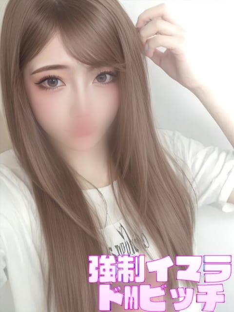 沙羅（さら） 強制イマラドMびっち (川崎駅周辺発)