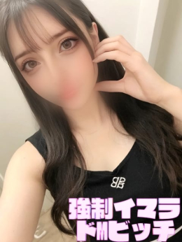 咲莉(さり) 強制イマラドMびっち (川崎発)