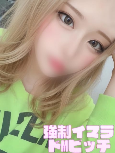 玲那（れな） 強制イマラドMびっち (川崎発)