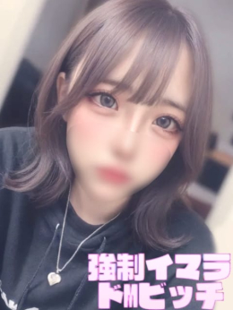 比奈多(ひなた) 強制イマラドMびっち (東名川崎IC発)