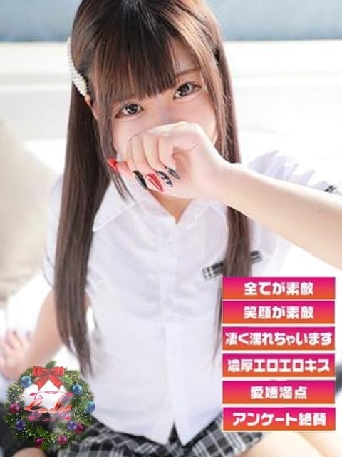 ことみ 業界完全未経験☆ Ladia (沖縄発)