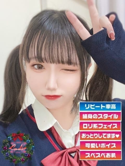 ありさ ロリカワお嬢様♡ Ladia (沖縄発)