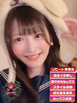 りお 正統派美少女 Ladia (糸満発)