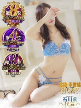 じゅん極【清楚系で艶肌美人!!】 La.qoo 金沢本店 (金沢発)