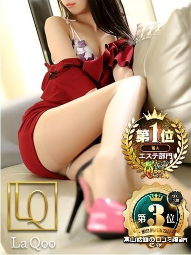 ひより【童顔美少女】 La.qoo 富山店 (富山発)