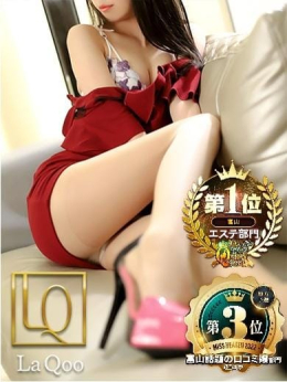 ひより【童顔美少女】 La.qoo 富山店 (富山発)