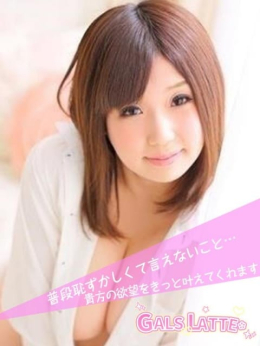 薔薇ーろーずー GALS LATTE (刈谷発)