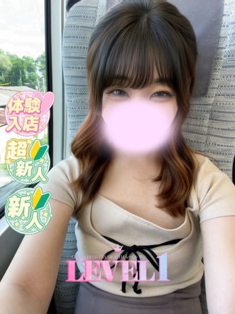 りあい LEVEL1 (新大阪発)