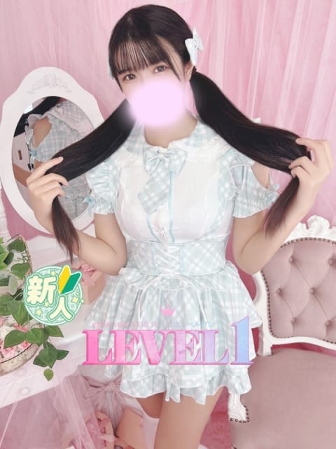 らい LEVEL1 (新大阪発)