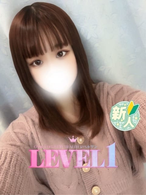ゆうり LEVEL1 (新大阪発)