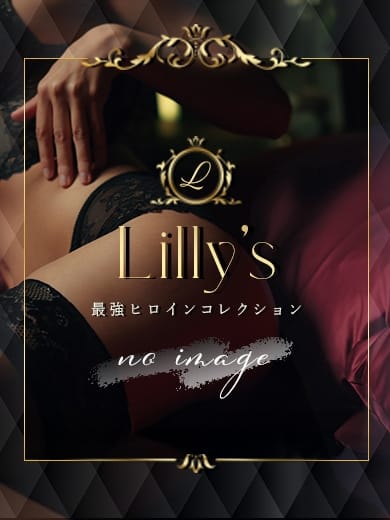 みさき Lilly&rsquo;s (上野・御徒町発)