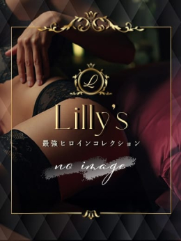 みさき Lilly’s (上野・御徒町発)