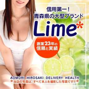 Lime* 青森県の大型トップブランド (青森発)