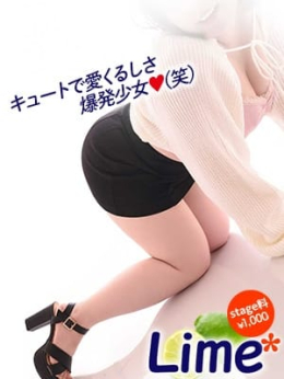 ヒナ【青森】 Lime* 青森県の大型トップブランド (青森発)