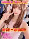 りりあ Linda&Linda阪神尼崎 (尼崎発)