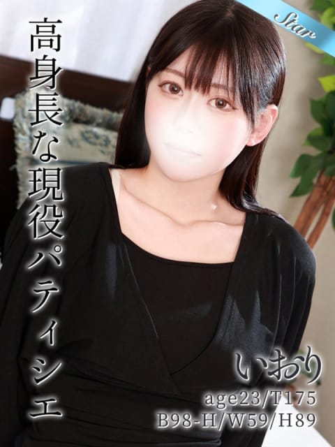 いおり 東京リップ八王子店（リップグループ） (八王子発)