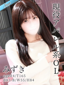 みずき 東京リップ八王子店(リップグループ) (立川発)