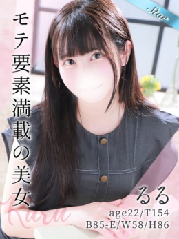 るる 東京リップ八王子店(リップグループ) (立川発)