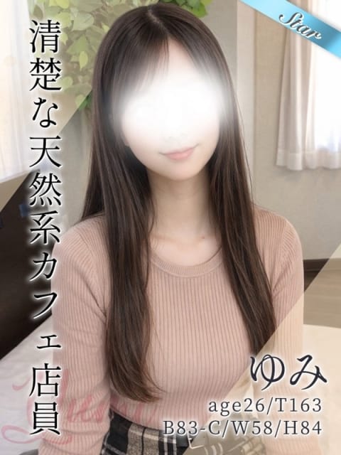 ゆみ 東京リップ八王子店（リップグループ） (八王子発)