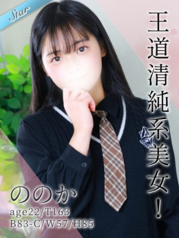 ののか 東京リップ八王子店(リップグループ) (八王子発)