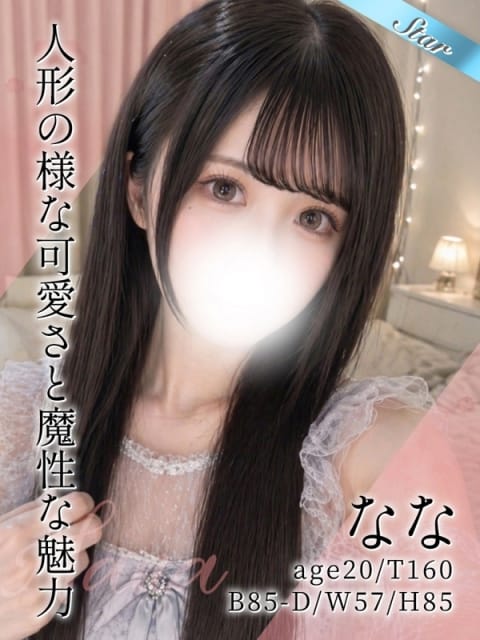 なな 東京リップ八王子店（リップグループ） (立川発)