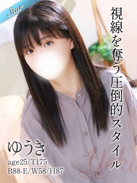 ゆうき 東京リップ八王子店（リップグループ） (八王子発)