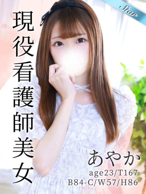 あやか 東京リップ八王子店（リップグループ） (八王子発)