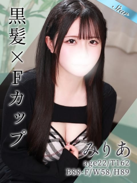 みりあ 東京リップ八王子店（リップグループ） (八王子発)