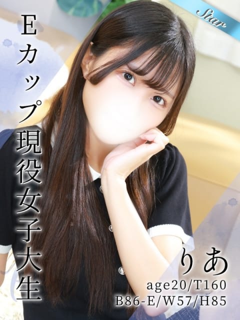 りあ 東京リップ八王子店（リップグループ） (八王子発)