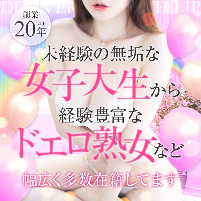 リップ (長崎発)