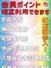 6店舗共同相互ポイント利用 八尾藤井寺羽曳野ちゃんこ (藤井寺発)