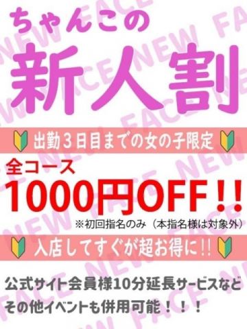 さと 八尾藤井寺羽曳野ちゃんこ (藤井寺発)