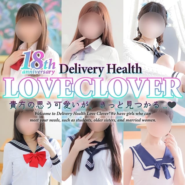 LOVE CLOVER～らぶくろーばー～ (甲府発)