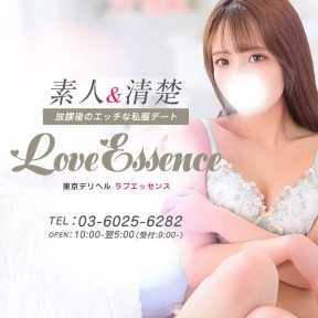 東京ラブエッセンス (銀座発)