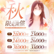 東京ラブエッセンス 東京ラブエッセンス (銀座発)