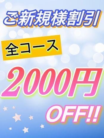 ご新規様限定割引☆ ダンゼン☆すうぃ～とMagic (太田発)