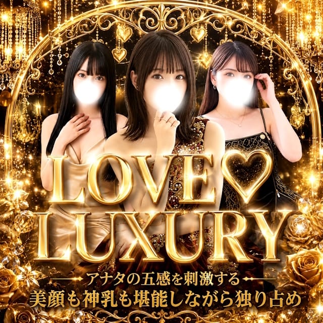 LOVE♡LUXURY