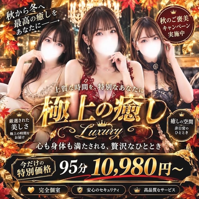 LOVE♡LUXURY