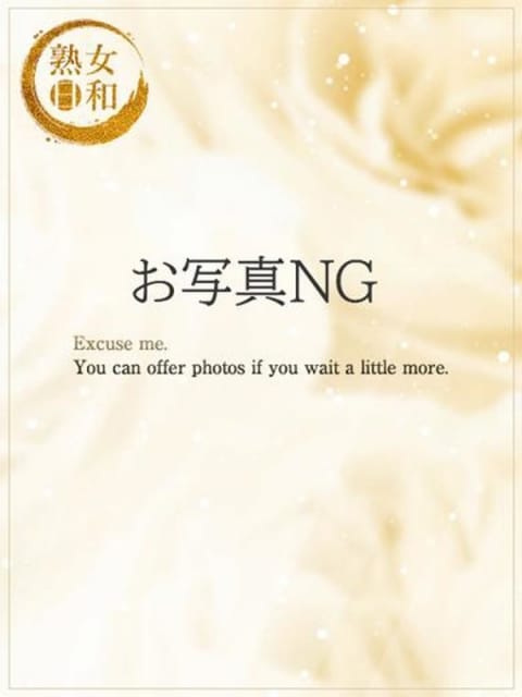 大山ひかり 熟女日和 (松山発)