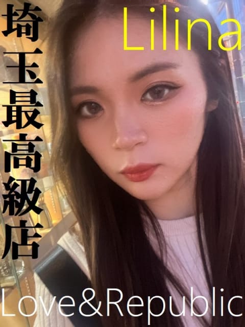 リリナ Love＆Republic（ラブ＆リパブリック） (大宮発)