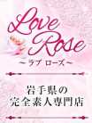 H29 Love Rose (盛岡発)
