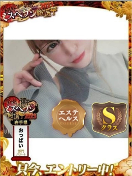 (S)りほ Love Rose (盛岡発)