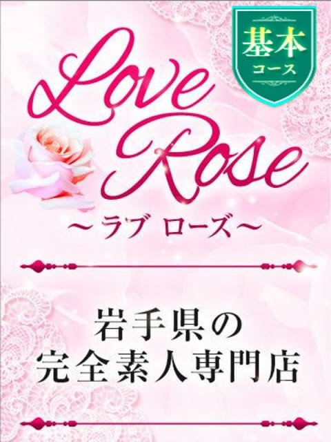 (S)雪華(ゆきか) Love Rose (盛岡発)