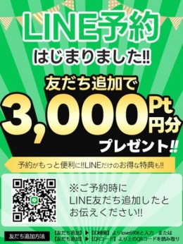 LINE予約!! 新小岩デリヘル ラブセレクション (小岩発)