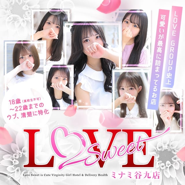 LOVE Sweetミナミ谷九店 (谷九発)