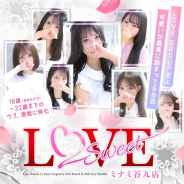 LOVE Sweetミナミ谷九店 LOVE Sweetミナミ谷九店 (谷九発)