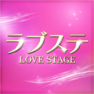 ラブステ ラブステ (卯之町発)