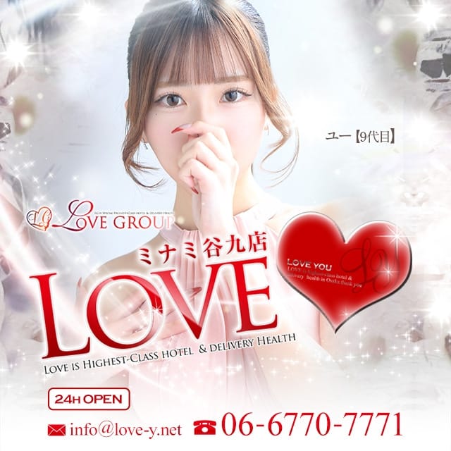 LOVE