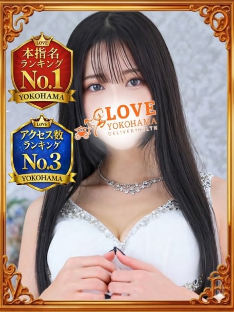 ゆみ LOVE横浜店(Iグループ) (新横浜発)