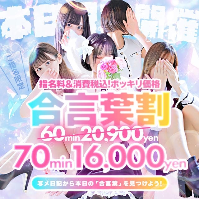 Lovin’金沢（ラヴィン金沢） (金沢発)